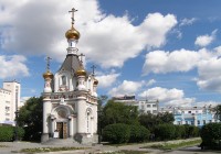 The Chapel of Saint Great Martyr in Yekaterinburg