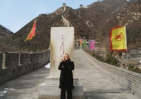 The Chinese Monument on the Great Wall of China in Badaling