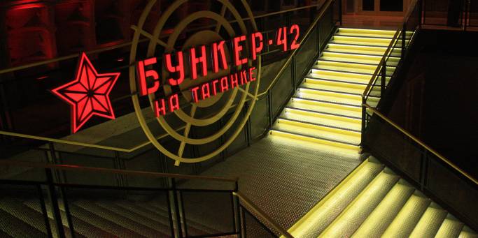 Soviet Bunker | Moscow | Russia